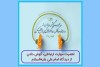 اهمیت مهارت «گوش دادن» از دیدگاه امام علی علیه‌السلام